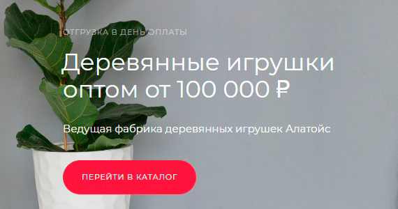 Купить бизиборды Алатойс оптом от 100 000 рублей
