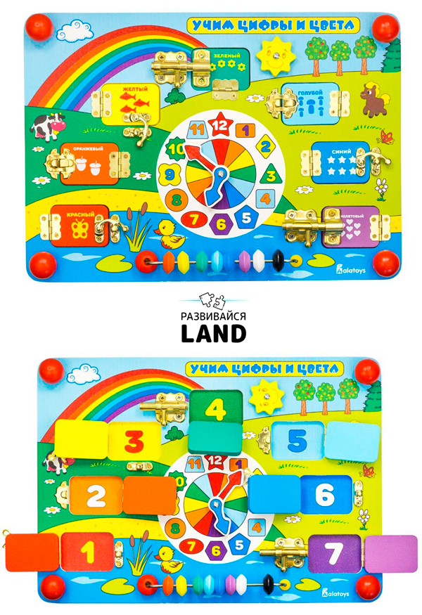 Купить бизидоску «Учим цифры и цвета» от Алатойс на «Развивайся LAND»