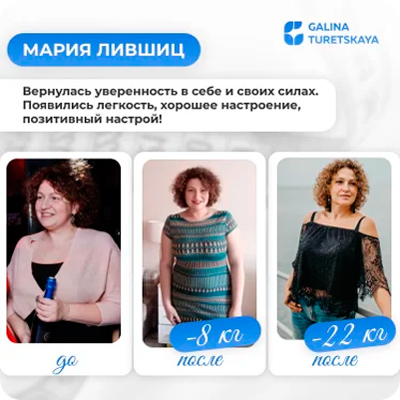 Фото-результаты Марии после игры «Пока, бока!» похудела на 22 килограмма