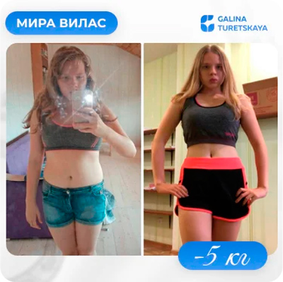 Фото-результаты Миры после игры «Пока, бока!» убрала живот и бока, похудела на 5 килограмм