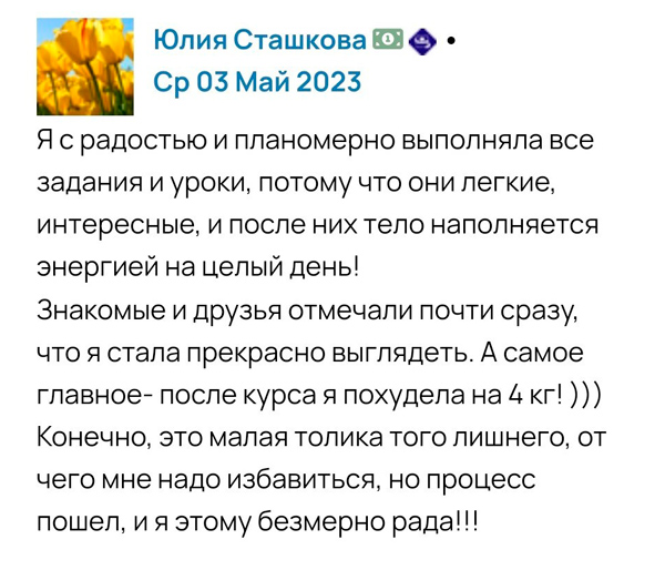 Отзыв о цигун Галины Заславской 2